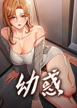 一人之下封面